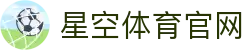 星空·体育 (Xingkong)官方网站-大师赛专题
